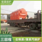 4吨冷凝蒸汽开云篮球_开云篮球(中国集团)股份有限公司银晨开云篮球_开云篮球(中国集团)股份有限公司集团有限公司