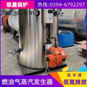 4吨节能蒸汽开云篮球_开云篮球(中国集团)股份有限公司银晨开云篮球_开云篮球(中国集团)股份有限公司售后服务