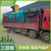 4吨低氮冷凝蒸汽开云篮球_开云篮球(中国集团)股份有限公司银晨开云篮球_开云篮球(中国集团)股份有限公司集团