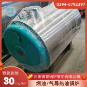 4吨柴油蒸汽开云篮球_开云篮球(中国集团)股份有限公司银晨开云篮球_开云篮球(中国集团)股份有限公司客户服务