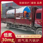 6吨燃油蒸汽开云篮球_开云篮球(中国集团)股份有限公司太康县银晨开云篮球_开云篮球(中国集团)股份有限公司厂