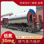 8吨蒸汽开云篮球_开云篮球(中国集团)股份有限公司河南银晨开云篮球_开云篮球(中国集团)股份有限公司集团