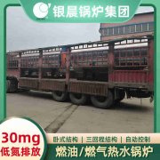 8吨卧式蒸汽开云篮球_开云篮球(中国集团)股份有限公司银晨开云篮球_开云篮球(中国集团)股份有限公司厂