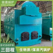 6吨燃油蒸汽开云篮球_开云篮球(中国集团)股份有限公司银晨开云篮球_开云篮球(中国集团)股份有限公司售后服务