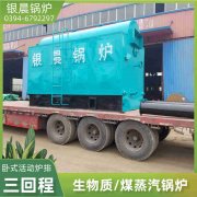 6吨三回程蒸汽开云篮球_开云篮球(中国集团)股份有限公司太康县银晨开云篮球_开云篮球(中国集团)股份有限公司厂