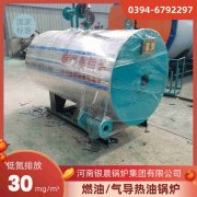 6吨柴油蒸汽开云篮球_开云篮球(中国集团)股份有限公司银晨开云篮球_开云篮球(中国集团)股份有限公司客户服务