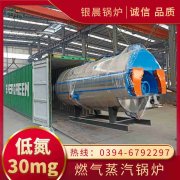 4吨柴油蒸汽开云篮球_开云篮球(中国集团)股份有限公司银晨开云篮球_开云篮球(中国集团)股份有限公司集团