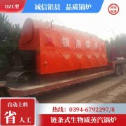 4吨燃油蒸汽开云篮球_开云篮球(中国集团)股份有限公司银晨开云篮球_开云篮球(中国集团)股份有限公司集团有限公司