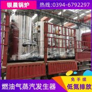 8吨节能蒸汽开云篮球_开云篮球(中国集团)股份有限公司银晨开云篮球_开云篮球(中国集团)股份有限公司集团