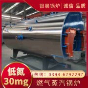 8吨冷凝蒸汽开云篮球_开云篮球(中国集团)股份有限公司银晨开云篮球_开云篮球(中国集团)股份有限公司集团