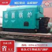 8吨蒸汽开云篮球_开云篮球(中国集团)股份有限公司银晨开云篮球_开云篮球(中国集团)股份有限公司厂