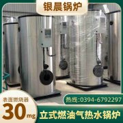 6吨冷凝蒸汽开云篮球_开云篮球(中国集团)股份有限公司银晨开云篮球_开云篮球(中国集团)股份有限公司客户服务