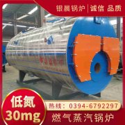 0.7吨低氮冷凝蒸汽开云篮球_开云篮球(中国集团)股份有限公司太康银晨开云篮球_开云篮球(中国集团)股份有限公司厂