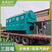 2吨蒸汽开云篮球_开云篮球(中国集团)股份有限公司银晨开云篮球_开云篮球(中国集团)股份有限公司