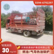 2吨液化气蒸汽开云篮球_开云篮球(中国集团)股份有限公司银晨开云篮球_开云篮球(中国集团)股份有限公司