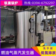 2吨环保蒸汽开云篮球_开云篮球(中国集团)股份有限公司银晨开云篮球_开云篮球(中国集团)股份有限公司售后