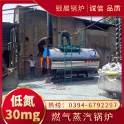 1吨燃气蒸汽开云篮球_开云篮球(中国集团)股份有限公司银晨开云篮球_开云篮球(中国集团)股份有限公司集团