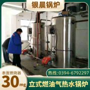 0.7吨燃气蒸汽开云篮球_开云篮球(中国集团)股份有限公司银晨开云篮球_开云篮球(中国集团)股份有限公司集团