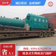 1吨三回程蒸汽开云篮球_开云篮球(中国集团)股份有限公司银晨开云篮球_开云篮球(中国集团)股份有限公司