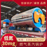 2吨节能蒸汽开云篮球_开云篮球(中国集团)股份有限公司河南银晨开云篮球_开云篮球(中国集团)股份有限公司集团有限公司