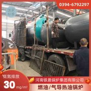 3吨液化气蒸汽开云篮球_开云篮球(中国集团)股份有限公司河南银晨开云篮球_开云篮球(中国集团)股份有限公司集团有限公司