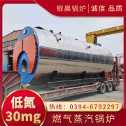 0.7吨低氮冷凝蒸汽开云篮球_开云篮球(中国集团)股份有限公司银晨开云篮球_开云篮球(中国集团)股份有限公司售后服务