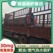 0.7吨液化气蒸汽开云篮球_开云篮球(中国集团)股份有限公司河南银晨开云篮球_开云篮球(中国集团)股份有限公司集团