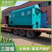 0.7吨燃油蒸汽开云篮球_开云篮球(中国集团)股份有限公司银晨开云篮球_开云篮球(中国集团)股份有限公司