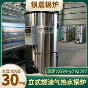 1吨冷凝蒸汽开云篮球_开云篮球(中国集团)股份有限公司银晨开云篮球_开云篮球(中国集团)股份有限公司售后服务