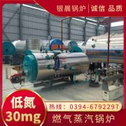 0.7吨环保蒸汽开云篮球_开云篮球(中国集团)股份有限公司银晨开云篮球_开云篮球(中国集团)股份有限公司售后服务