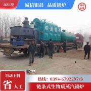 2吨冷凝蒸汽开云篮球_开云篮球(中国集团)股份有限公司河南银晨开云篮球_开云篮球(中国集团)股份有限公司