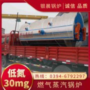 3吨燃油蒸汽开云篮球_开云篮球(中国集团)股份有限公司银晨开云篮球_开云篮球(中国集团)股份有限公司售后服务