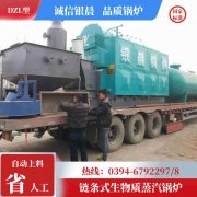 2吨柴油蒸汽开云篮球_开云篮球(中国集团)股份有限公司河南银晨开云篮球_开云篮球(中国集团)股份有限公司集团