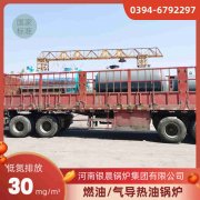 3吨燃油蒸汽开云篮球_开云篮球(中国集团)股份有限公司银晨开云篮球_开云篮球(中国集团)股份有限公司