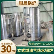 0.7吨燃油蒸汽开云篮球_开云篮球(中国集团)股份有限公司河南银晨开云篮球_开云篮球(中国集团)股份有限公司