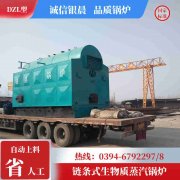 3吨天然气蒸汽开云篮球_开云篮球(中国集团)股份有限公司银晨开云篮球_开云篮球(中国集团)股份有限公司