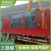 1吨低氮蒸汽开云篮球_开云篮球(中国集团)股份有限公司银晨开云篮球_开云篮球(中国集团)股份有限公司客户服务