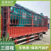 1吨冷凝蒸汽开云篮球_开云篮球(中国集团)股份有限公司河南银晨开云篮球_开云篮球(中国集团)股份有限公司集团有限公司