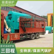 1吨天然气蒸汽开云篮球_开云篮球(中国集团)股份有限公司太康银晨开云篮球_开云篮球(中国集团)股份有限公司厂