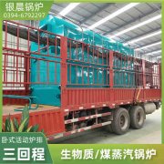 1吨三回程蒸汽开云篮球_开云篮球(中国集团)股份有限公司银晨开云篮球_开云篮球(中国集团)股份有限公司售后服务