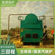 3吨卧式蒸汽开云篮球_开云篮球(中国集团)股份有限公司银晨开云篮球_开云篮球(中国集团)股份有限公司