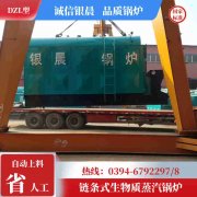 1吨三回程蒸汽开云篮球_开云篮球(中国集团)股份有限公司银晨开云篮球_开云篮球(中国集团)股份有限公司集团