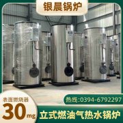 1吨燃油蒸汽开云篮球_开云篮球(中国集团)股份有限公司银晨开云篮球_开云篮球(中国集团)股份有限公司