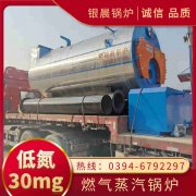 0.2吨液化气蒸汽开云篮球_开云篮球(中国集团)股份有限公司太康银晨开云篮球_开云篮球(中国集团)股份有限公司厂