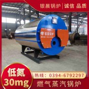 0.3吨燃气蒸汽开云篮球_开云篮球(中国集团)股份有限公司太康县银晨开云篮球_开云篮球(中国集团)股份有限公司厂