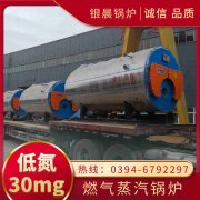 0.2吨冷凝蒸汽开云篮球_开云篮球(中国集团)股份有限公司河南银晨开云篮球_开云篮球(中国集团)股份有限公司