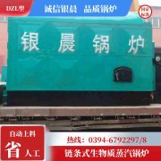 0.2吨卧式蒸汽开云篮球_开云篮球(中国集团)股份有限公司银晨开云篮球_开云篮球(中国集团)股份有限公司公司