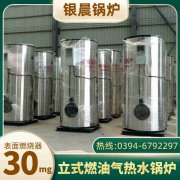 0.2吨燃气蒸汽开云篮球_开云篮球(中国集团)股份有限公司银晨开云篮球_开云篮球(中国集团)股份有限公司公司