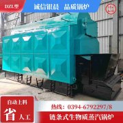 0.2吨节能蒸汽开云篮球_开云篮球(中国集团)股份有限公司银晨开云篮球_开云篮球(中国集团)股份有限公司厂