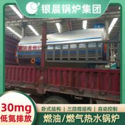 0.5吨柴油蒸汽开云篮球_开云篮球(中国集团)股份有限公司太康银晨开云篮球_开云篮球(中国集团)股份有限公司厂